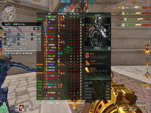 关于穿越火线使用CF外挂所能带来的“优势”有那些？